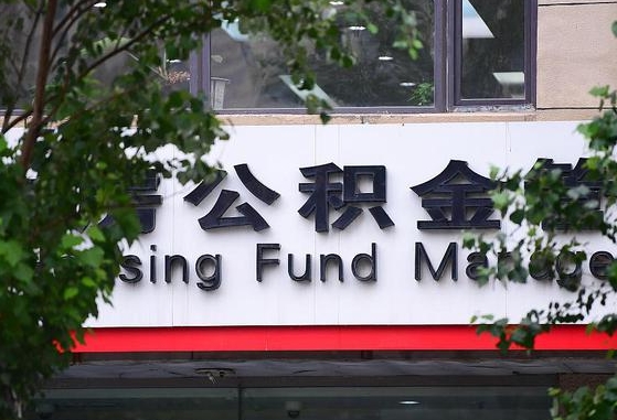巨野离职公积金封存了怎么取出来（离职公积金账户封存怎样取出来）